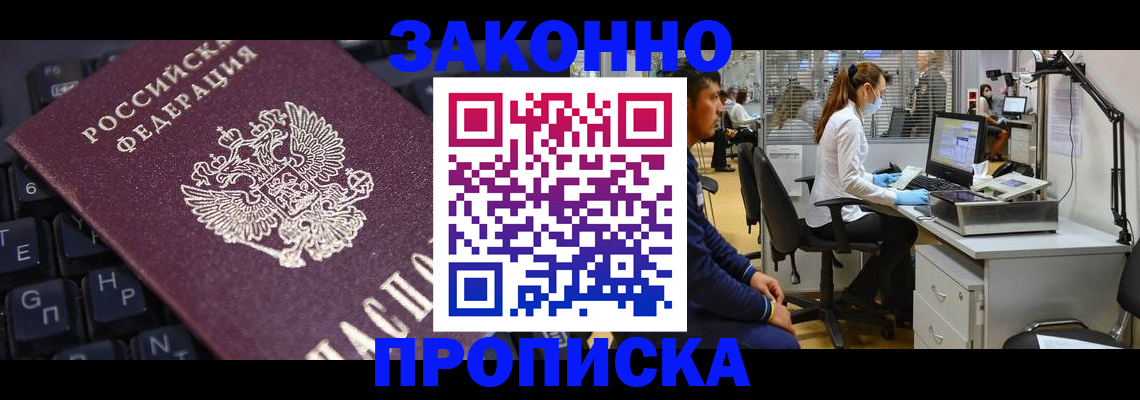 временная регистрация в Карпинске