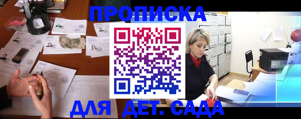 прописка штамп в Карпинске
