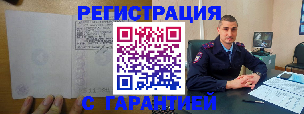 прописка штамп в Карпинске