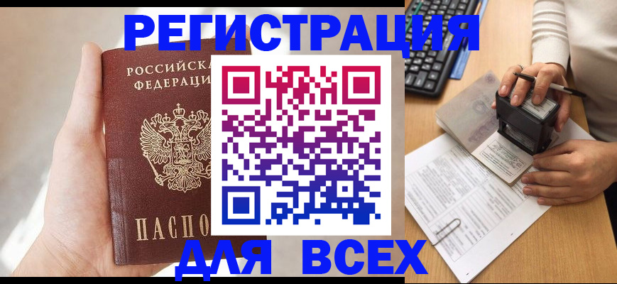 прописка 2025 в Карпинске