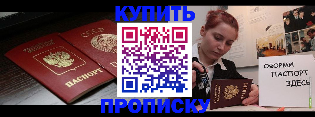 временная регистрация надежно в Карпинске