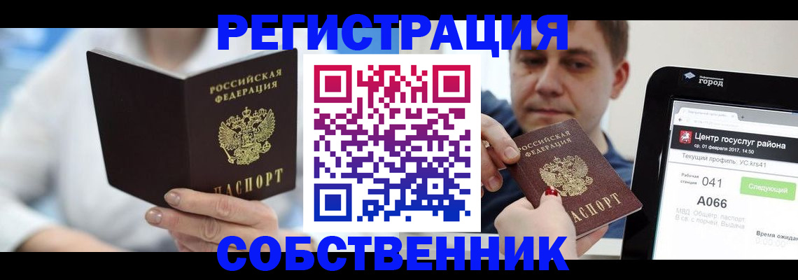 прописка поиск в Карпинске