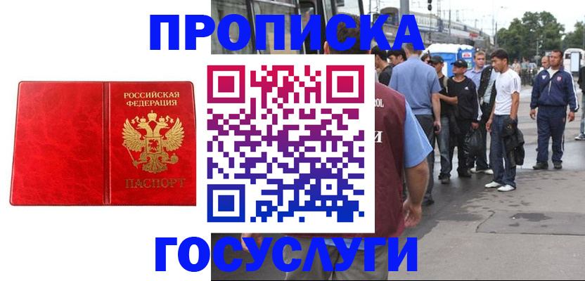 прописка для кредита в Карпинске