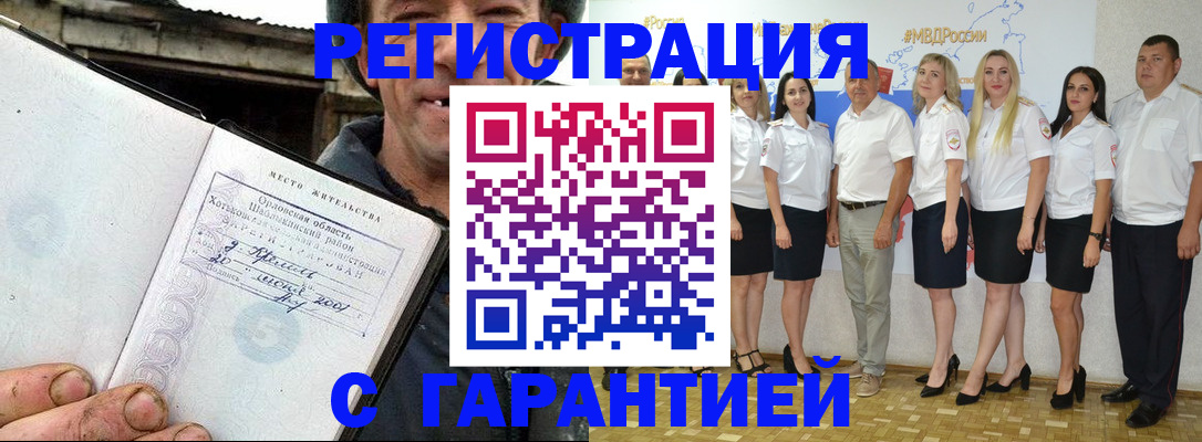 прописка в Карпинске