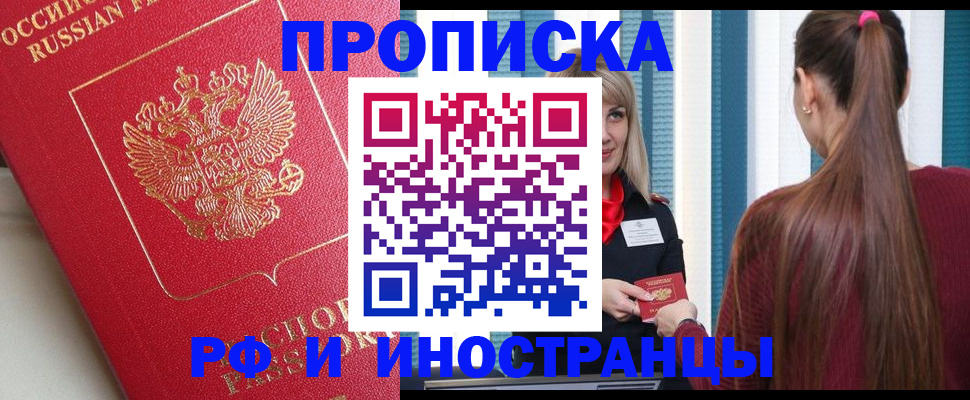 прописка в квартире в Карпинске