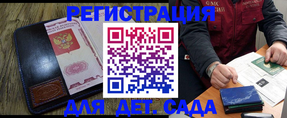 временная регистрация в Карпинске