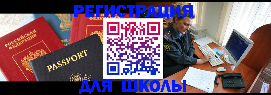 купить прописку в Карпинске